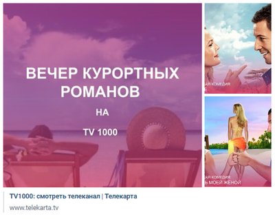  Просмотр темы - Анонс от Телекартa и Что Посмотреть