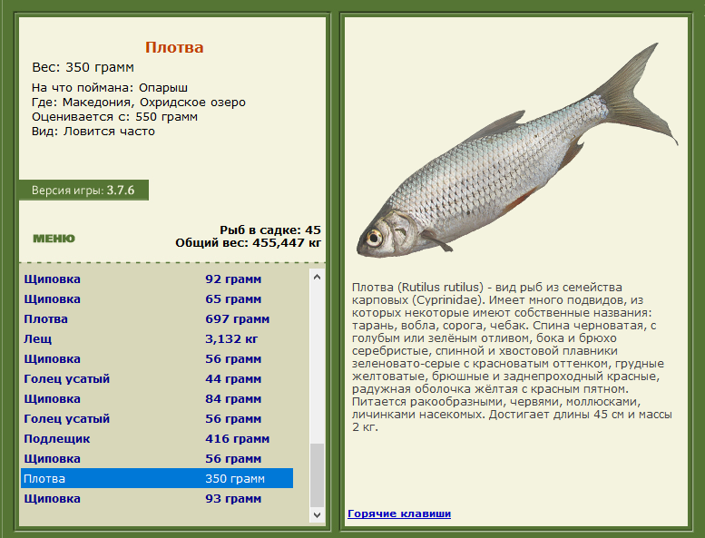 РУССКАЯ РЫБАЛКА Installsoft Edition 
