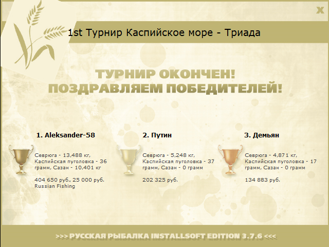 РУССКАЯ РЫБАЛКА Installsoft Edition 