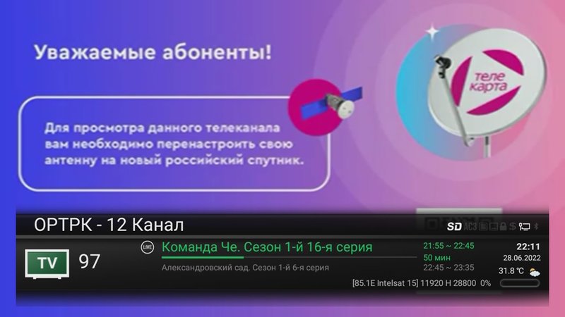  Просмотр темы - Horizons-2 / Intelsat 15 @ 85.2° East