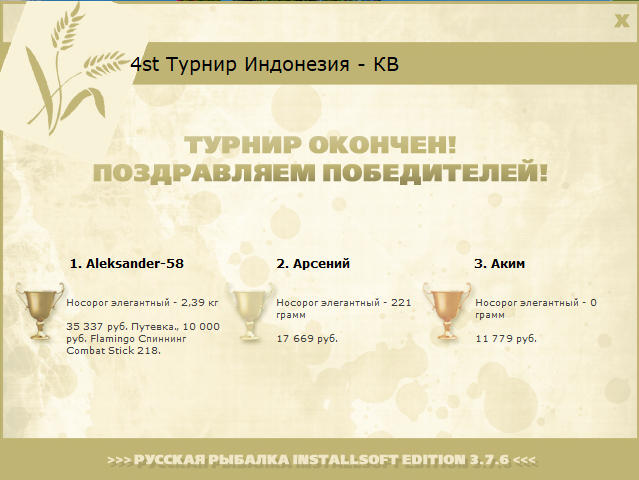 Архипелаг 