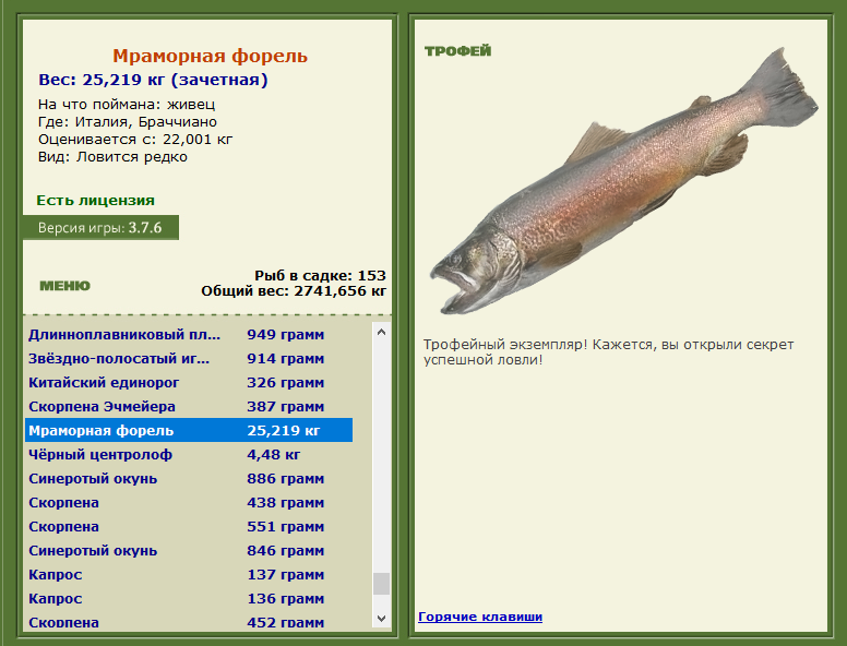 РУССКАЯ РЫБАЛКА Installsoft Edition 