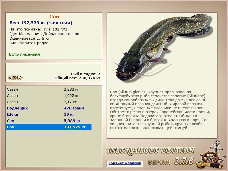 РУССКАЯ РЫБАЛКА Installsoft Edition 