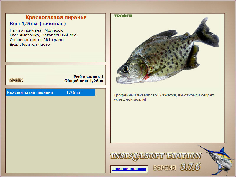 РУССКАЯ РЫБАЛКА Installsoft Edition 