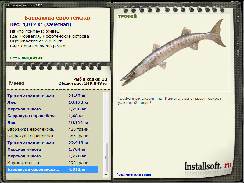 РУССКАЯ РЫБАЛКА Installsoft Edition 
