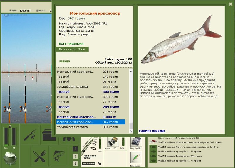 РУССКАЯ РЫБАЛКА Installsoft Edition 
