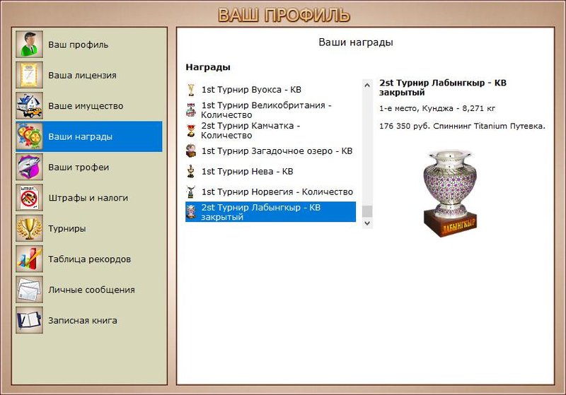 РУССКАЯ РЫБАЛКА Installsoft Edition 