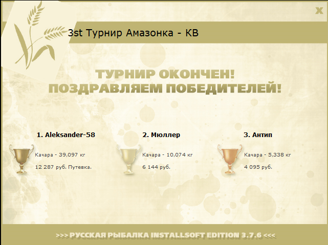 Затопленные гиганты 