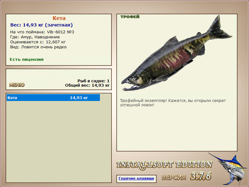 РУССКАЯ РЫБАЛКА Installsoft Edition 