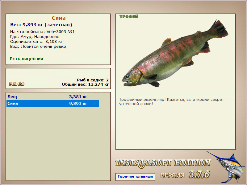 РУССКАЯ РЫБАЛКА Installsoft Edition 
