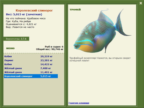 РУССКАЯ РЫБАЛКА Installsoft Edition 