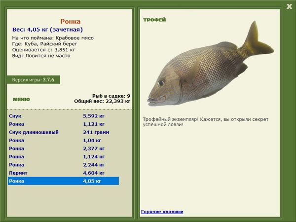РУССКАЯ РЫБАЛКА Installsoft Edition 