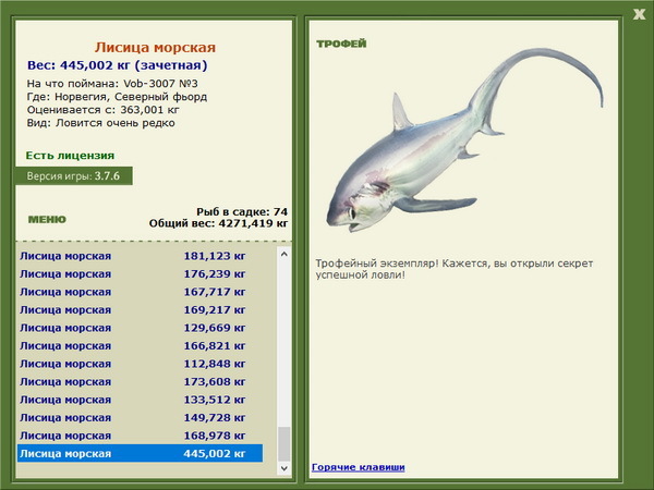 РУССКАЯ РЫБАЛКА Installsoft Edition 