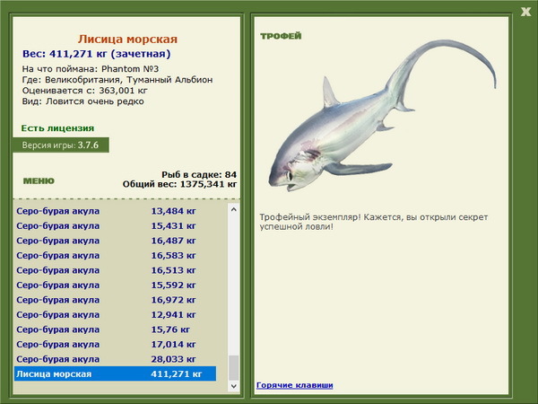 РУССКАЯ РЫБАЛКА Installsoft Edition 