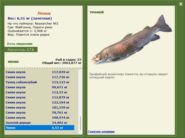 РУССКАЯ РЫБАЛКА Installsoft Edition 