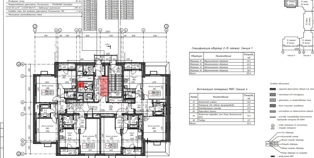  Страница 7 - Снос пятиэтажек