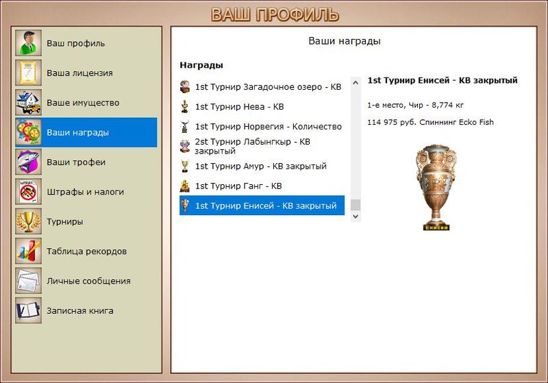 РУССКАЯ РЫБАЛКА Installsoft Edition 