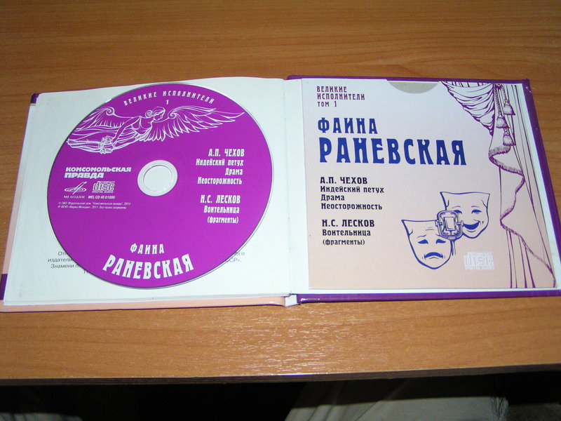 Диски СД