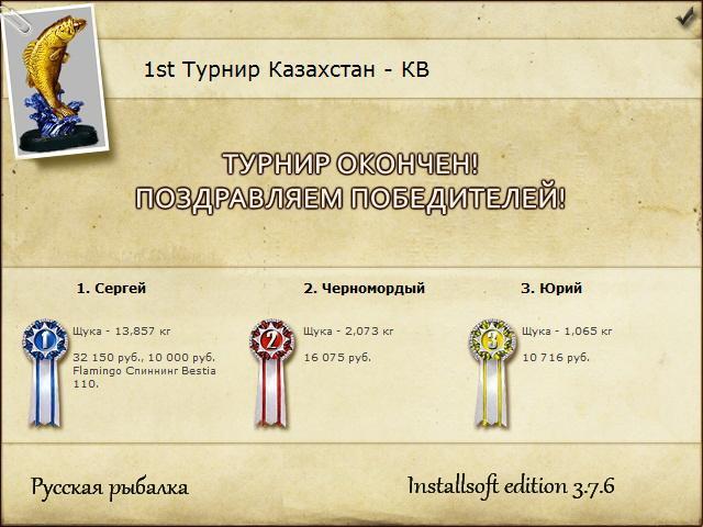 Чёрный Иртыш 