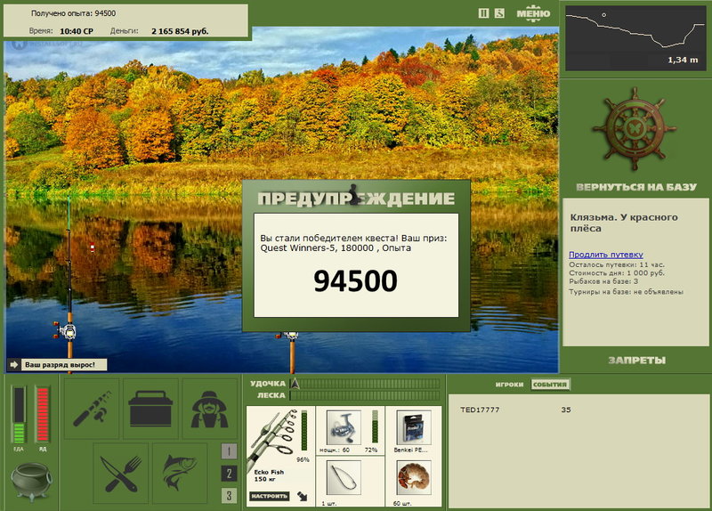 У красного плёса 