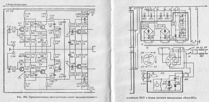 Фонокорректор ранний на П28 от Вега 002/003