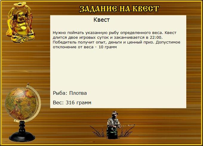 РУССКАЯ РЫБАЛКА Installsoft Edition 