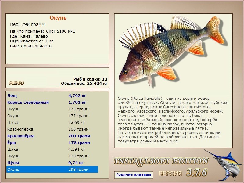 Галёво 