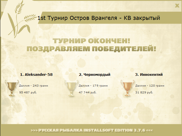 РУССКАЯ РЫБАЛКА Installsoft Edition 