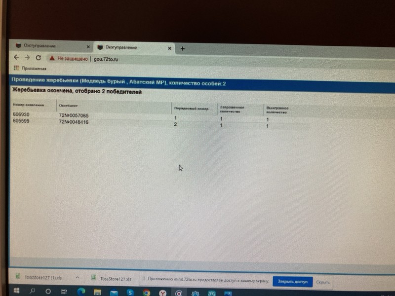 Югра, ЯНАО) - Ответить