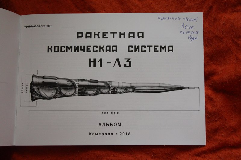 Космическая программа России 