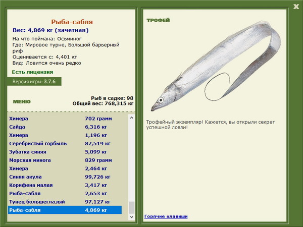 РУССКАЯ РЫБАЛКА Installsoft Edition 