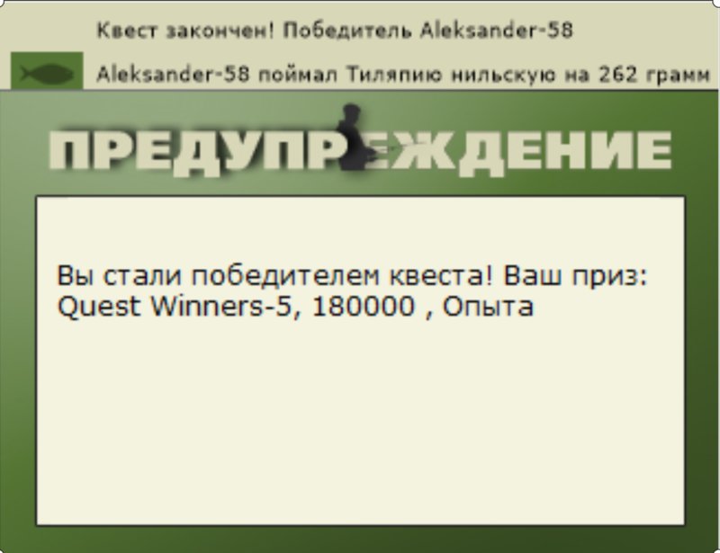 РУССКАЯ РЫБАЛКА Installsoft Edition 