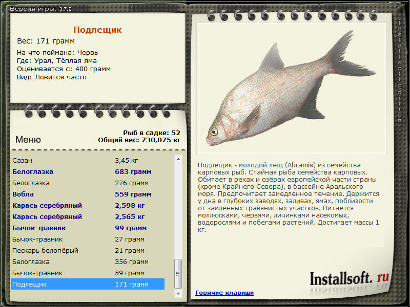 РУССКАЯ РЫБАЛКА Installsoft Edition 
