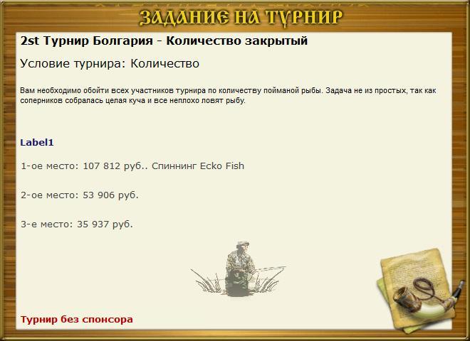 РУССКАЯ РЫБАЛКА Installsoft Edition 