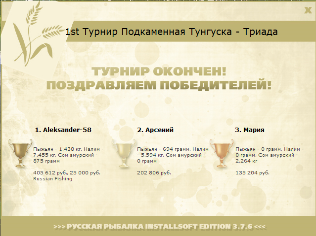 Подкаменная Тунгуска 
