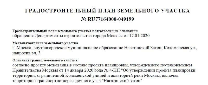  Страница 18 - Снос пятиэтажек