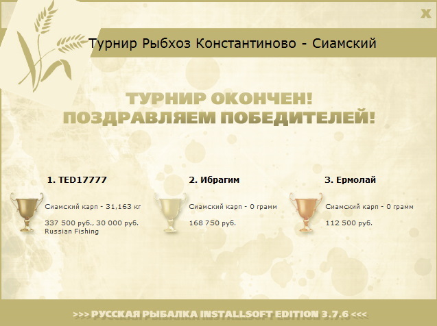 Управа рыбхоза 