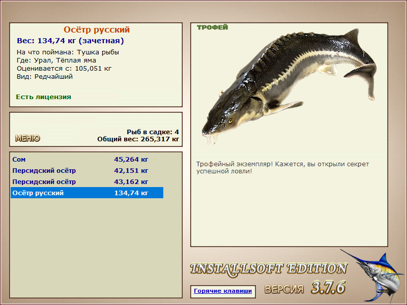 РУССКАЯ РЫБАЛКА Installsoft Edition 