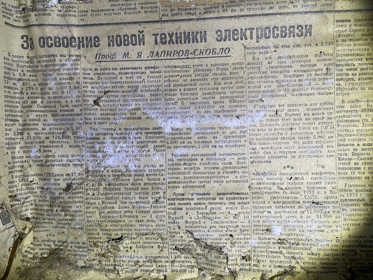 странички прошлого