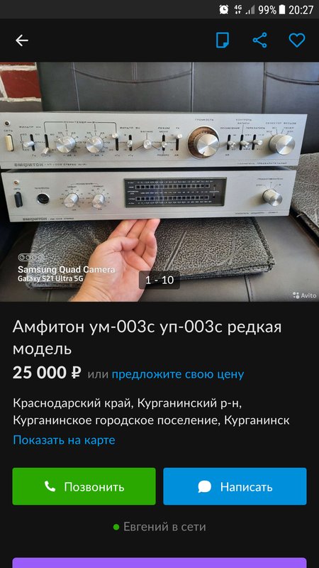 АМФИТОН