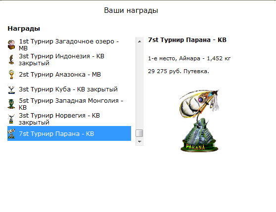 турниры • РУССКАЯ РЫБАЛКА