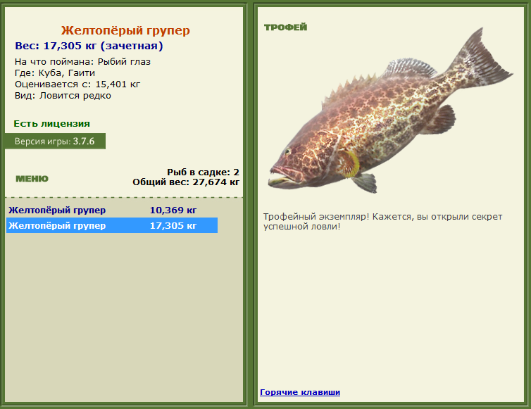 турниры • РУССКАЯ РЫБАЛКА