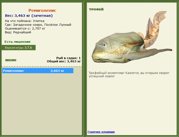 турниры • РУССКАЯ РЫБАЛКА