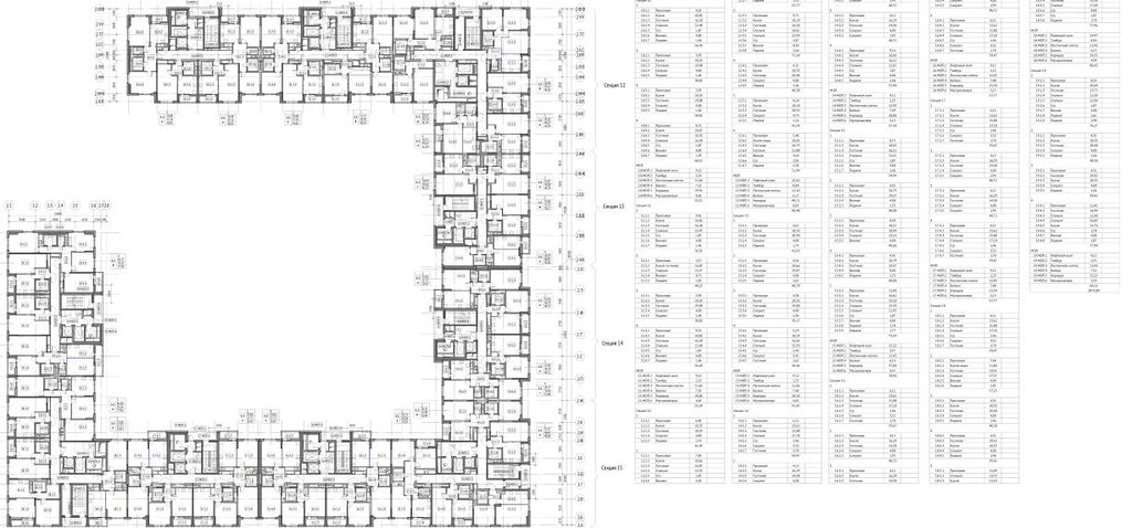  Страница 11 - Снос пятиэтажек