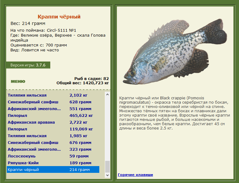 РУССКАЯ РЫБАЛКА Installsoft Edition 