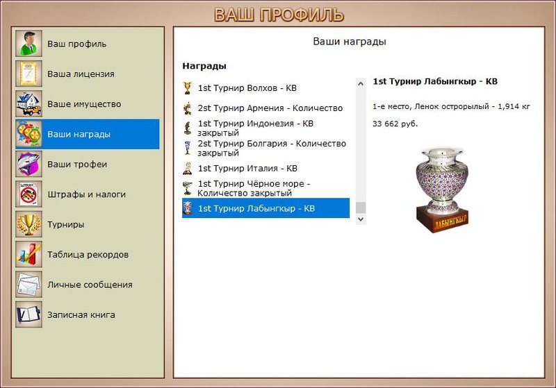 РУССКАЯ РЫБАЛКА Installsoft Edition 