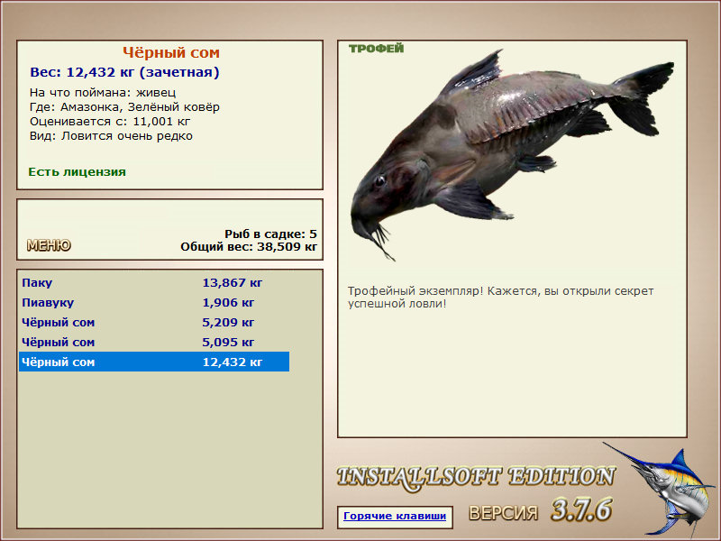 РУССКАЯ РЫБАЛКА Installsoft Edition 