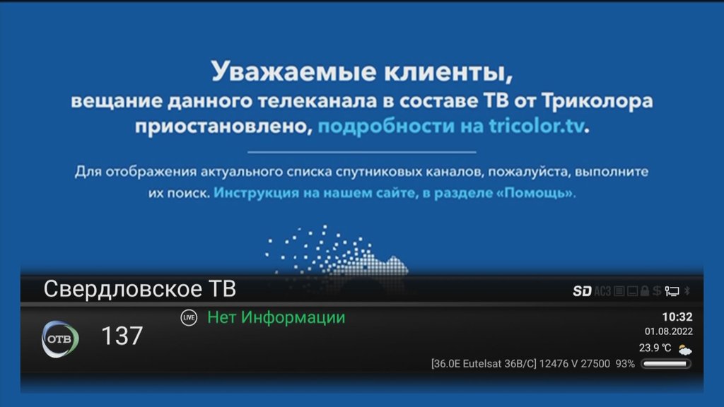  Просмотр темы - Eutelsat 36B/36C (Express-AMU1) @ 36.0° East
