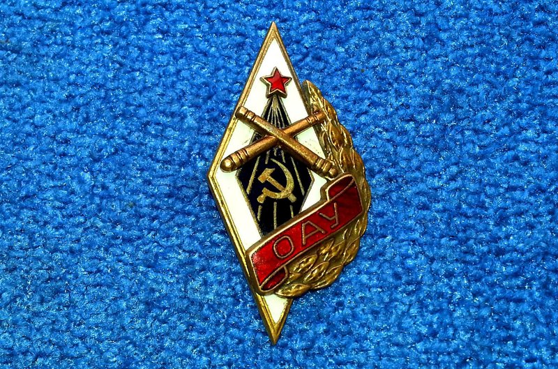  Официальная (статусная) фалеристика СССР