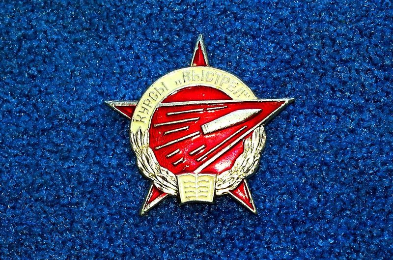  Официальная (статусная) фалеристика СССР